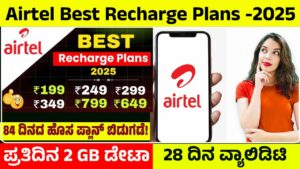 Airtel Best Recharge Plans