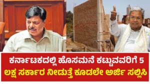 Government will give 5 lakhs to those who build new houses