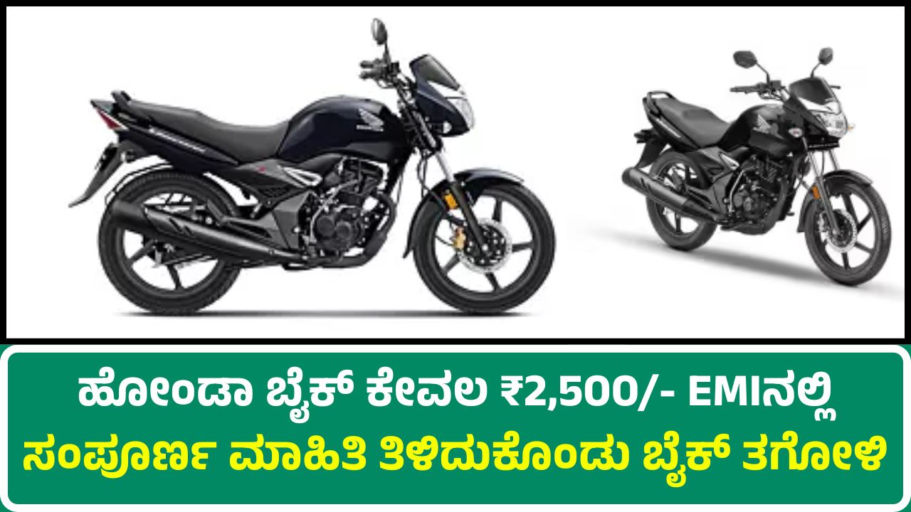 Honda Bike Information
