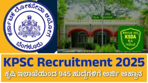 KPSC Recruitment 2025