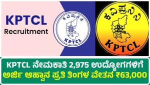 KPTCL Recruitment