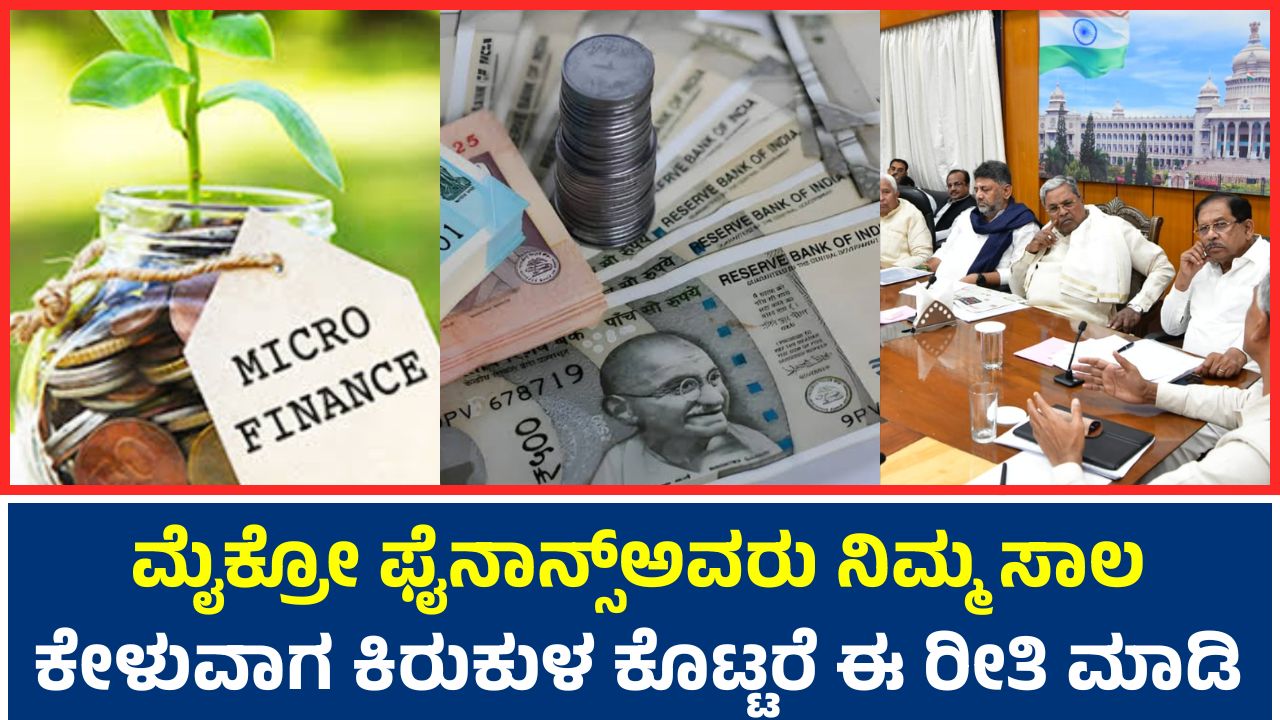 Micro Finance