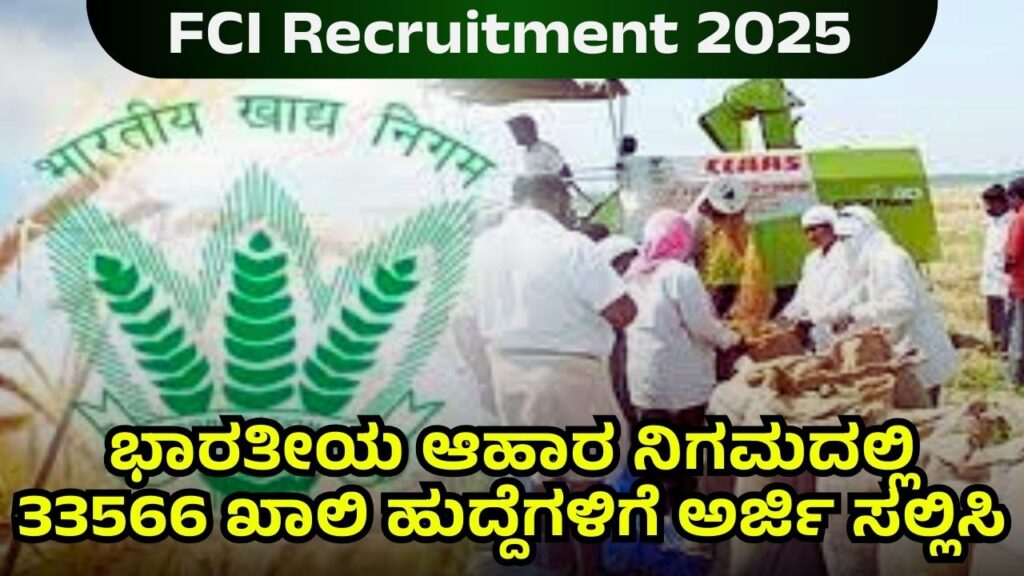 FCI Recruitment