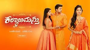 kalyanamasthu zee kannada serial