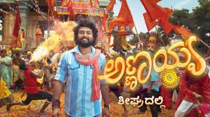 annayya serial zee kannada