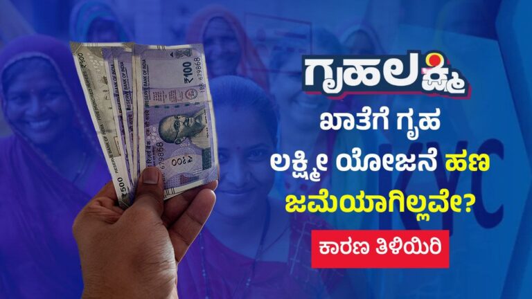 Gruhalakshmi Scheme Apply Now