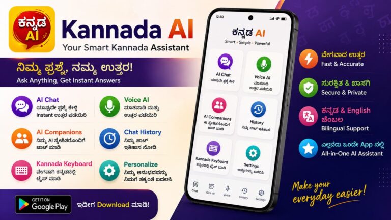 Kannada AI App
